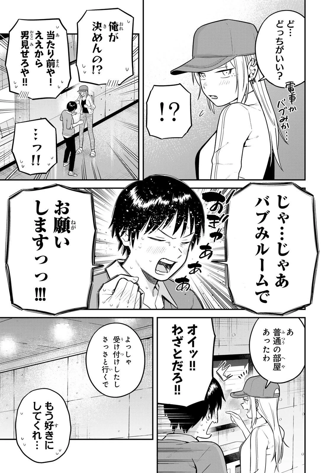 普通の本はありません！ 第37話 - 3