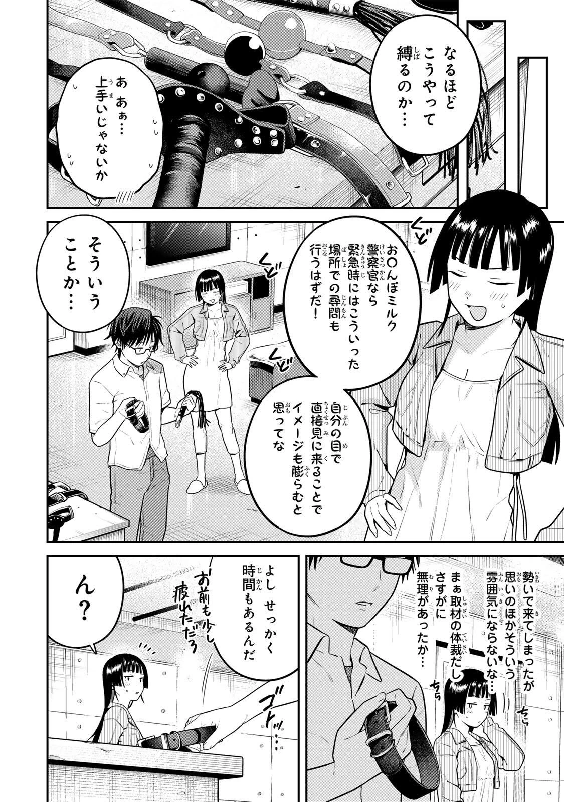 普通の本はありません！ 第37話 - 4