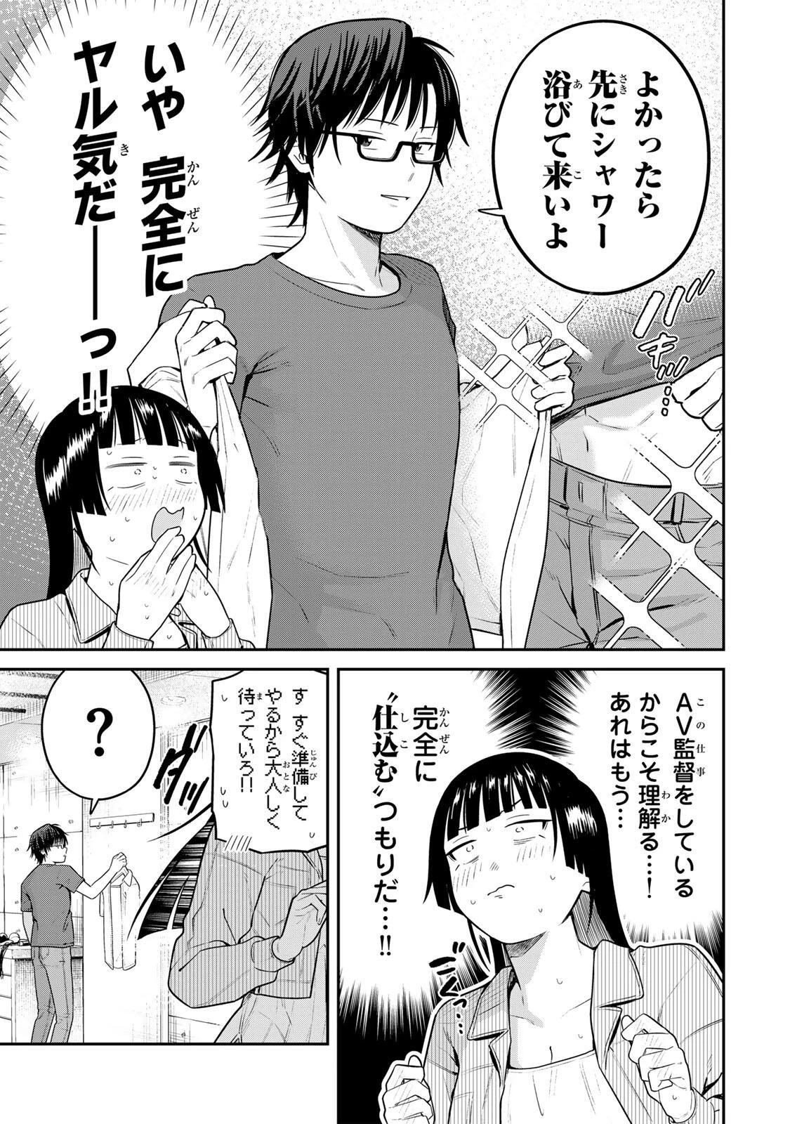 普通の本はありません！ 第37話 - 5