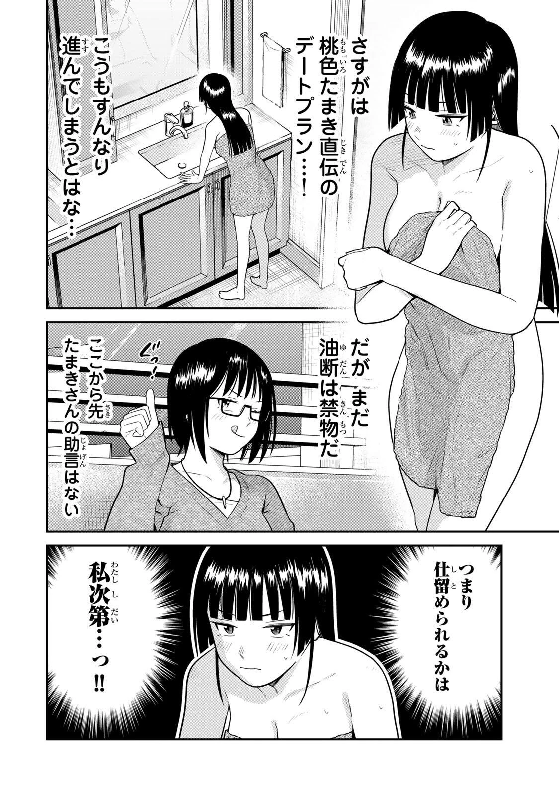 普通の本はありません！ 第37話 - 6