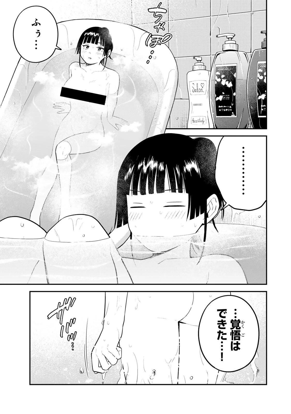 普通の本はありません！ 第37話 - 7