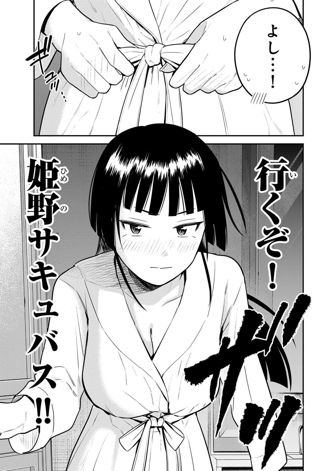 普通の本はありません！ 第37話 - 9