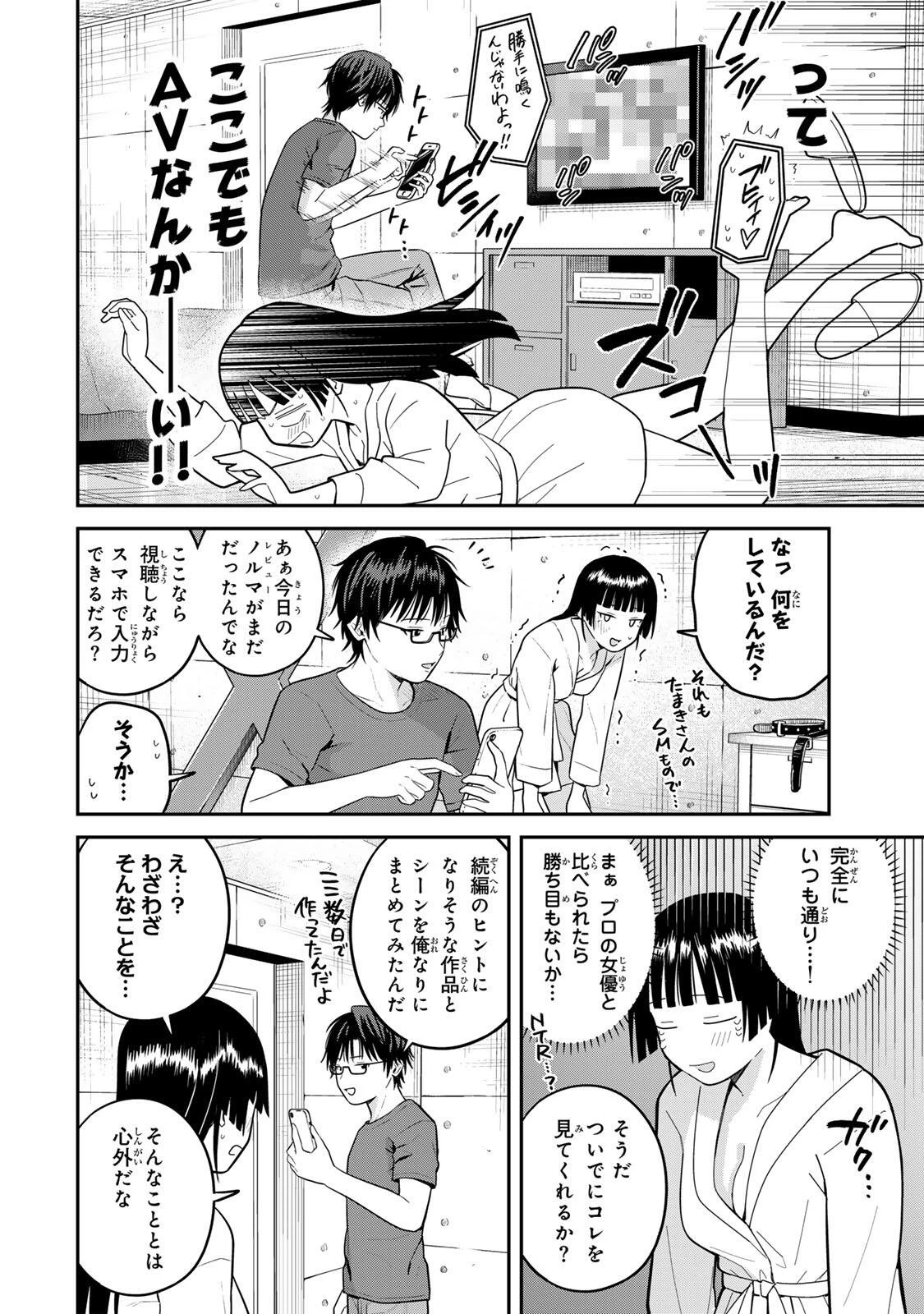 普通の本はありません！ 第37話 - 10