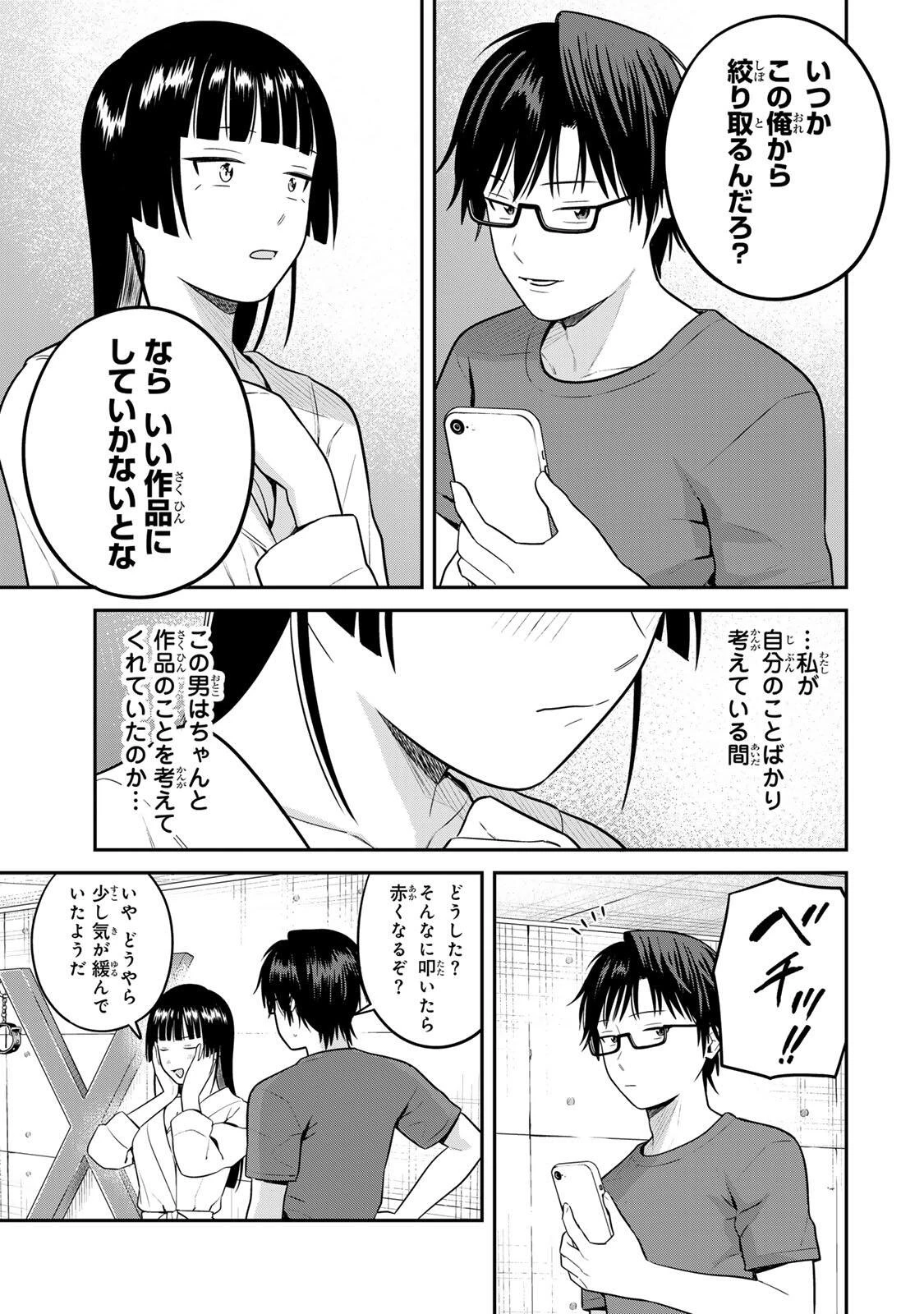 普通の本はありません！ 第37話 - 11