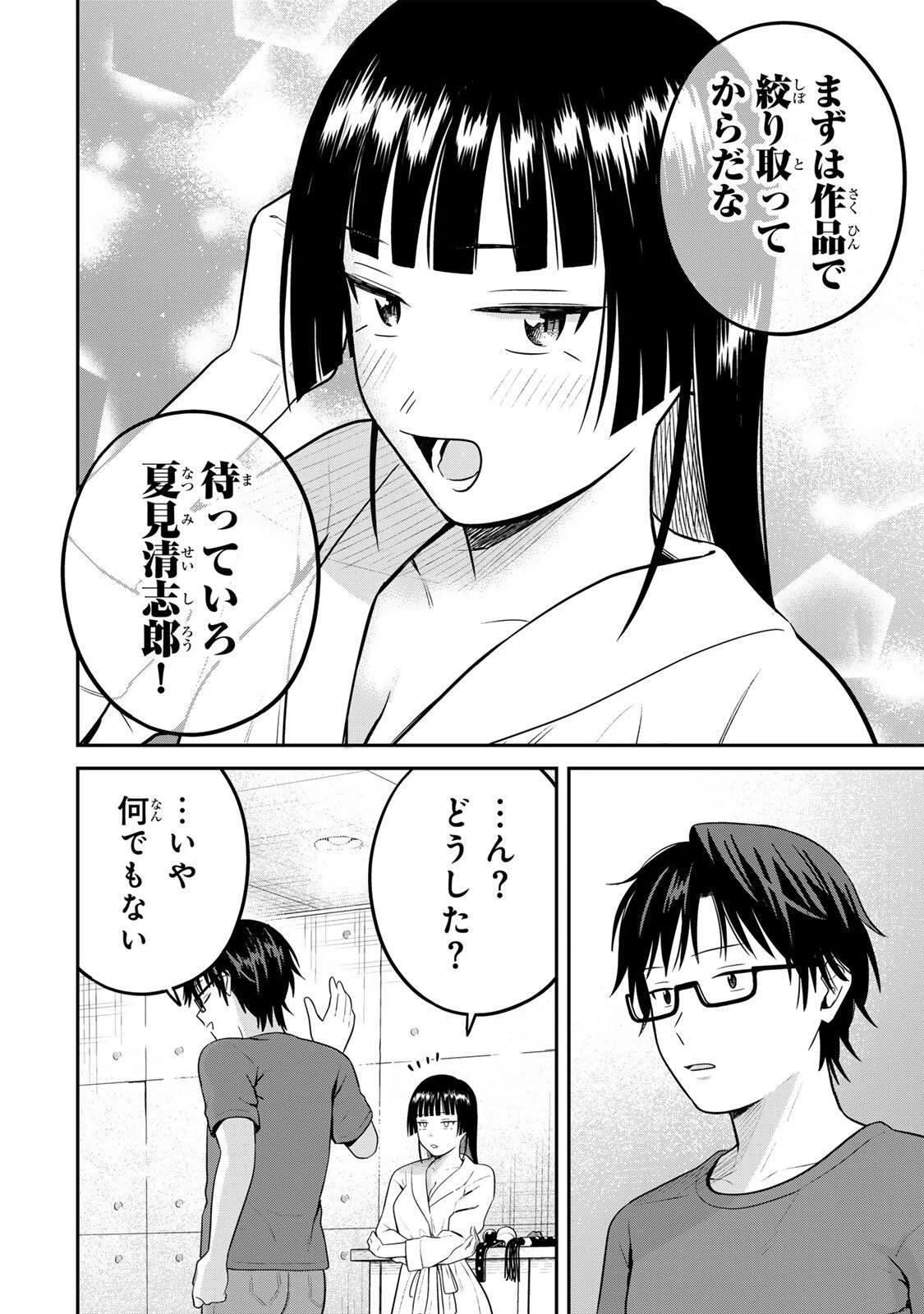 普通の本はありません！ 第37話 - 12