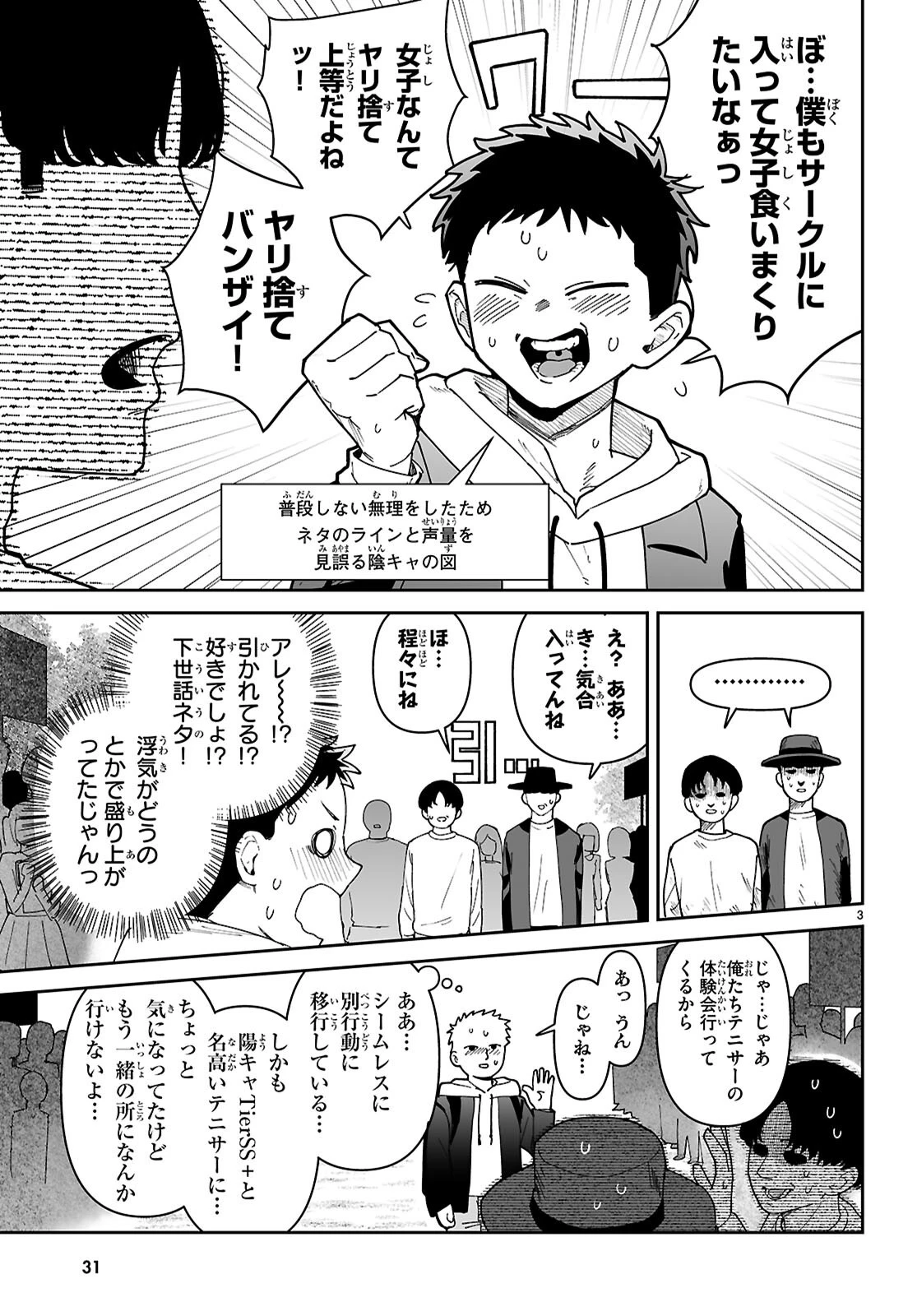 好きな人がどうしようもない変態でもラブコメできますか？ 第1話 - 7