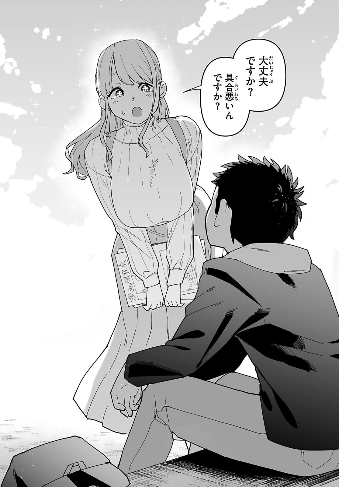好きな人がどうしようもない変態でもラブコメできますか？ 第1話 - 10