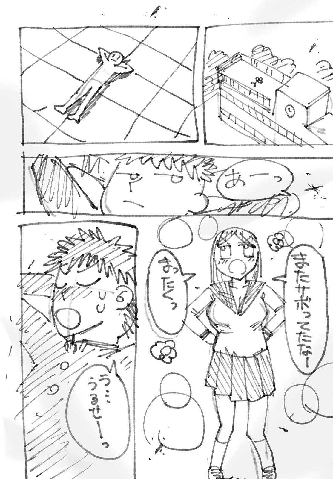 好きな人がどうしようもない変態でもラブコメできますか？ 第1話 - 30