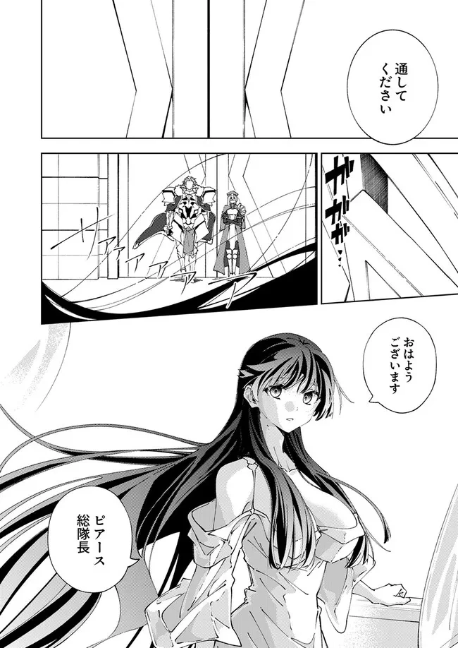 序盤で死ぬ最強のサブキャラに転生したので、ゲーム知識で無双する 第19話 - 4