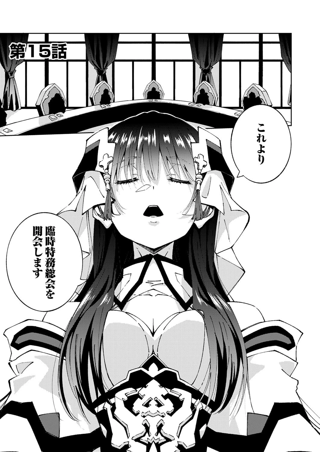 序盤で死ぬ最強のサブキャラに転生したので、ゲーム知識で無双する 第15話 - 1