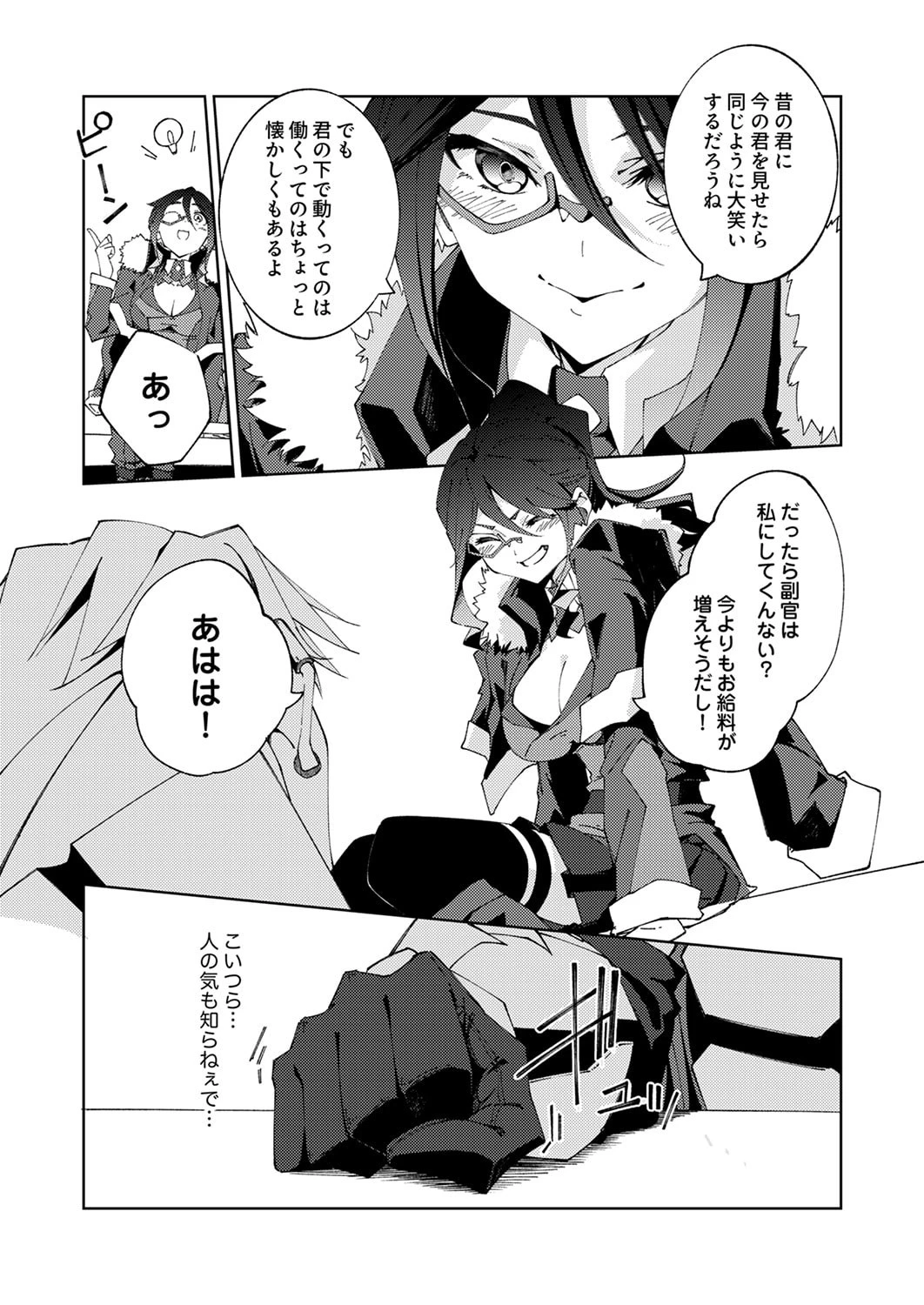 序盤で死ぬ最強のサブキャラに転生したので、ゲーム知識で無双する 第15話 - 29