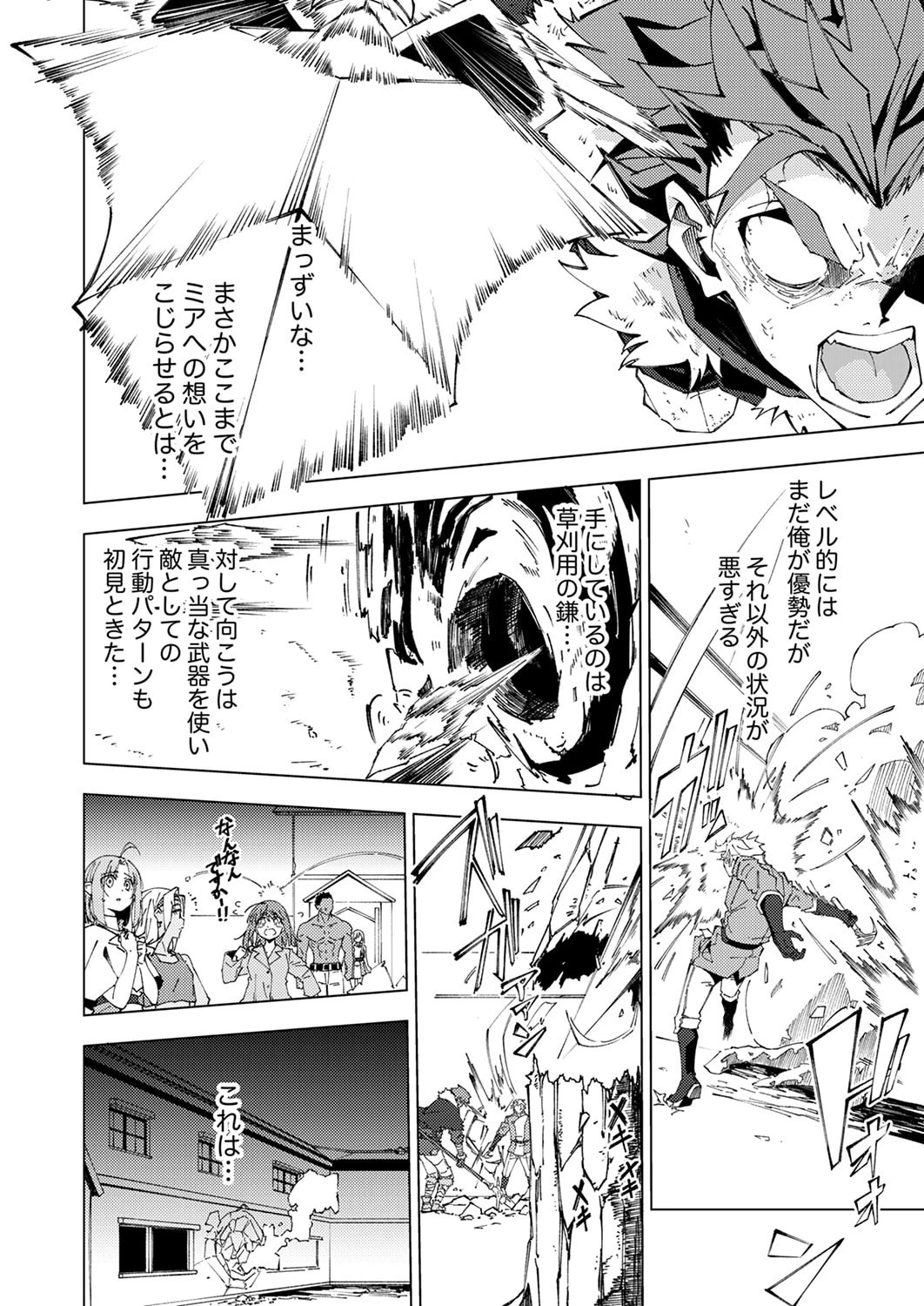 序盤で死ぬ最強のサブキャラに転生したので、ゲーム知識で無双する 第14話 - 16