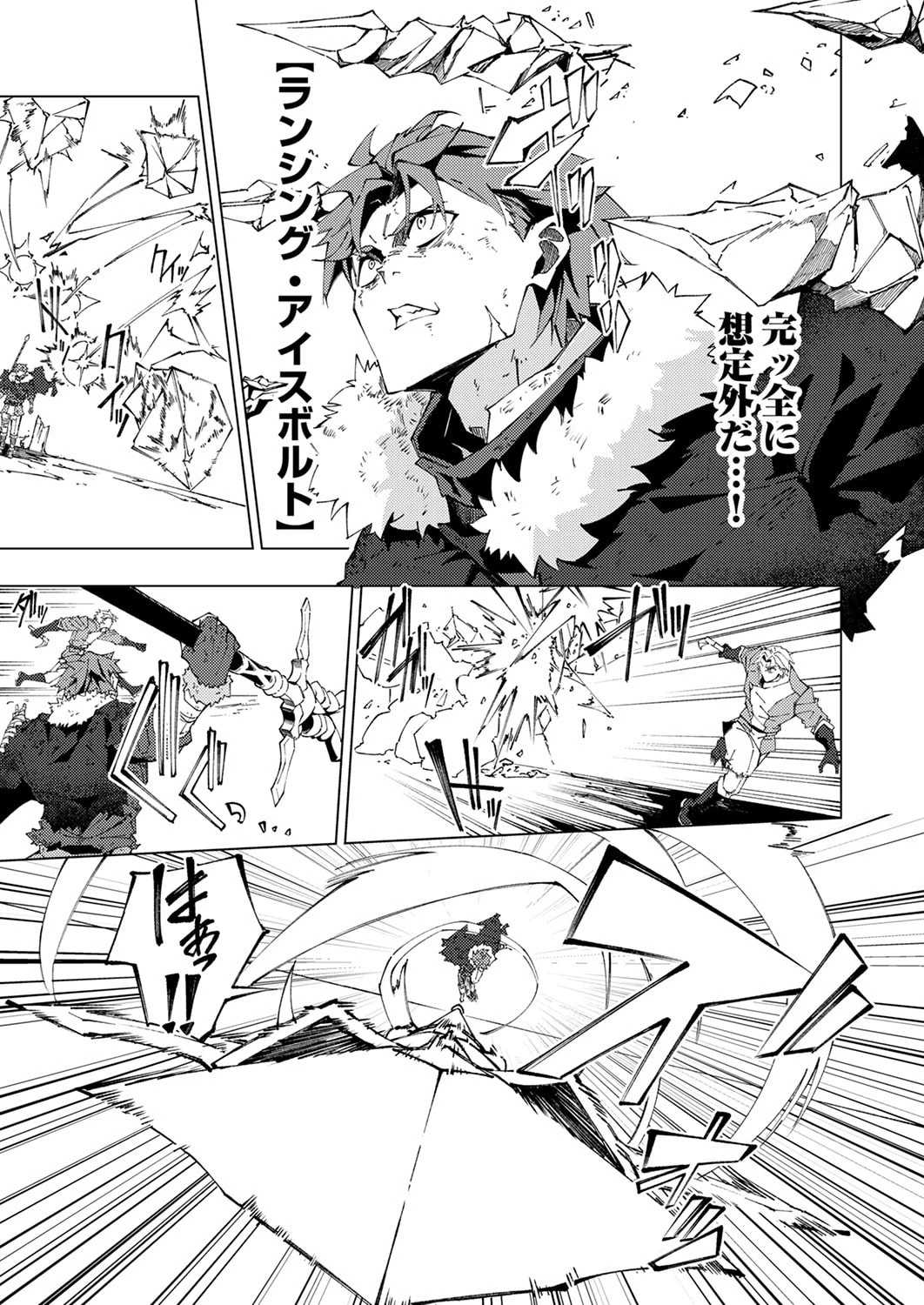 序盤で死ぬ最強のサブキャラに転生したので、ゲーム知識で無双する 第14話 - 17