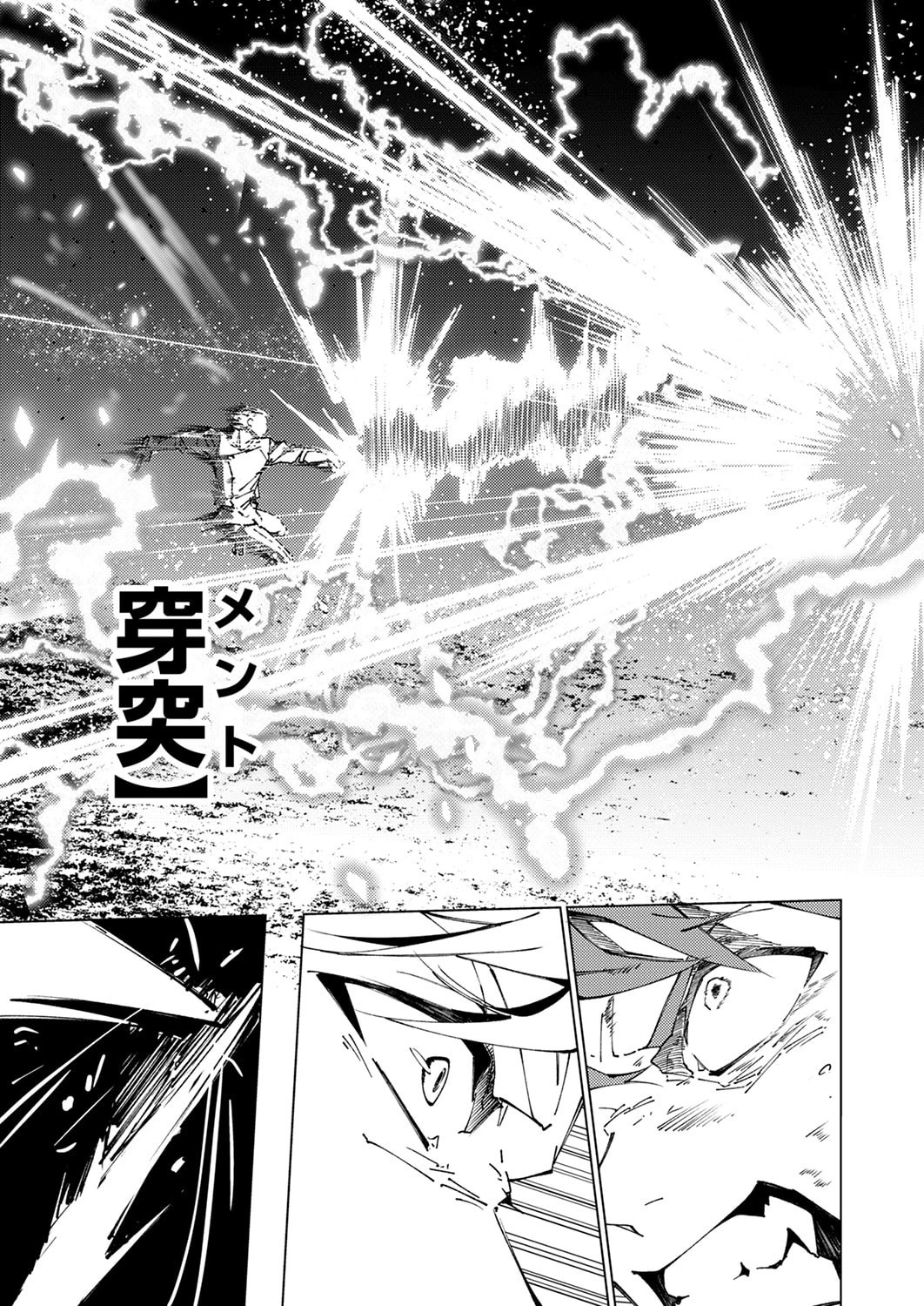 序盤で死ぬ最強のサブキャラに転生したので、ゲーム知識で無双する 第14話 - 25