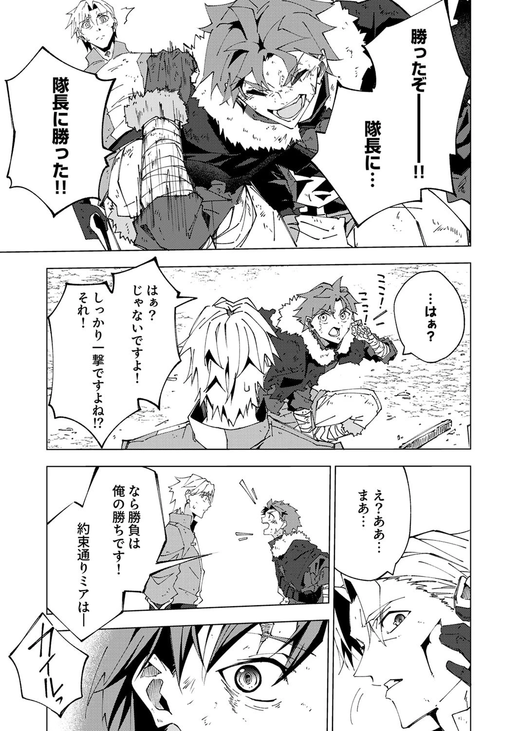 序盤で死ぬ最強のサブキャラに転生したので、ゲーム知識で無双する 第14話 - 27