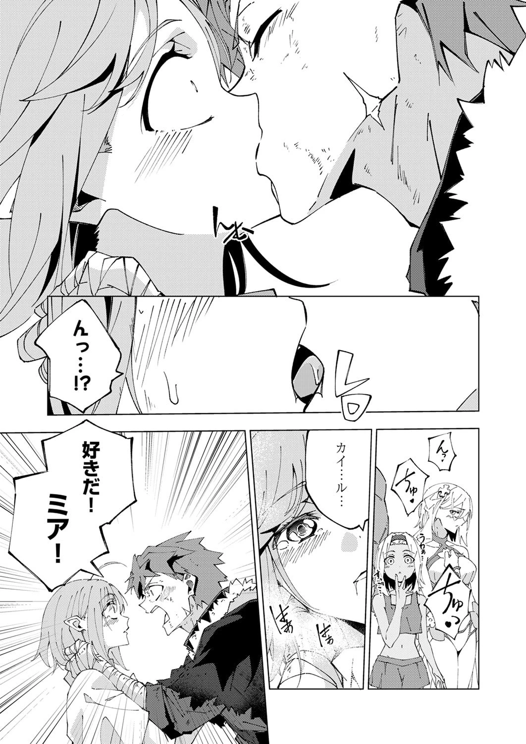 序盤で死ぬ最強のサブキャラに転生したので、ゲーム知識で無双する 第14話 - 29