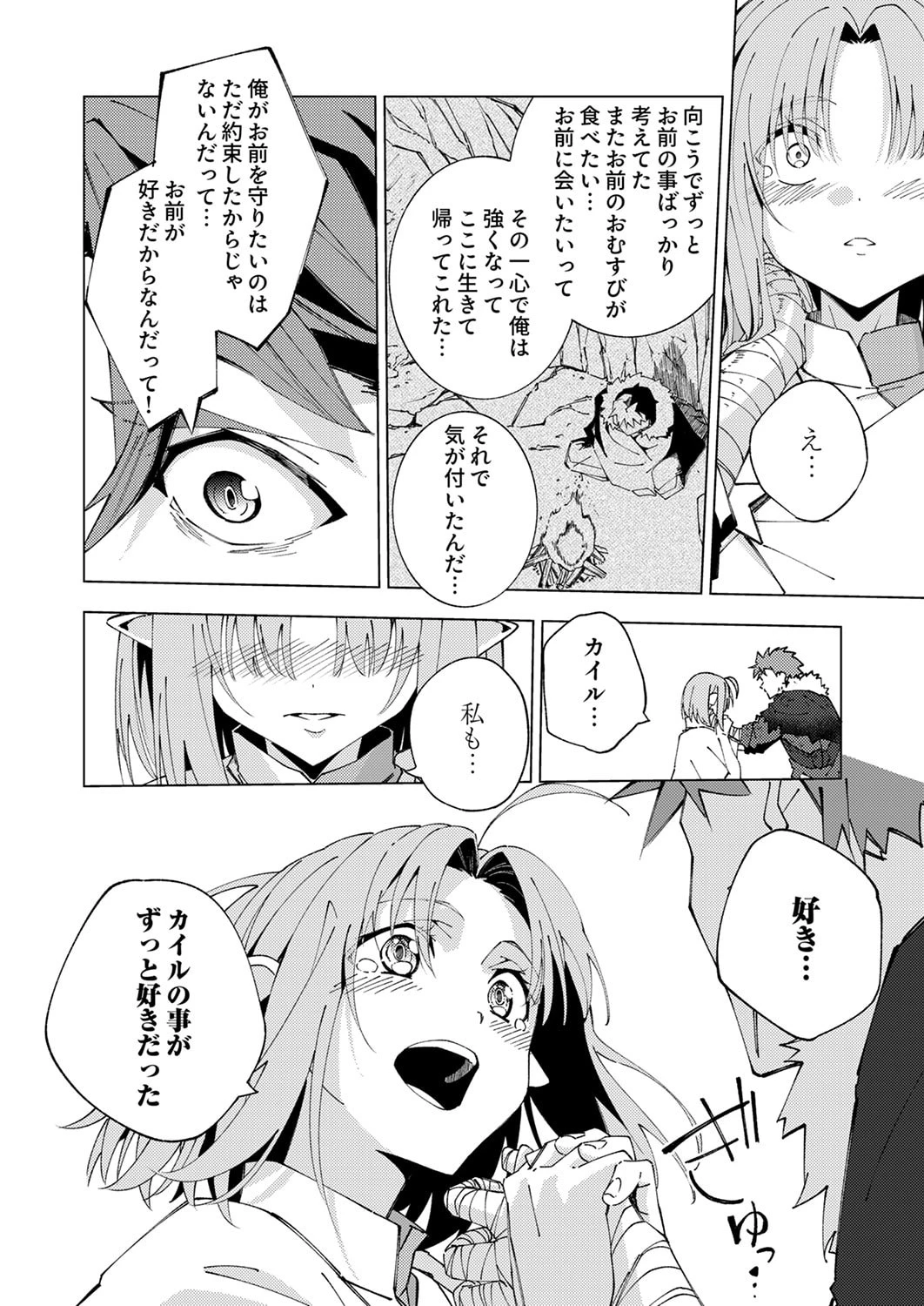 序盤で死ぬ最強のサブキャラに転生したので、ゲーム知識で無双する 第14話 - 30