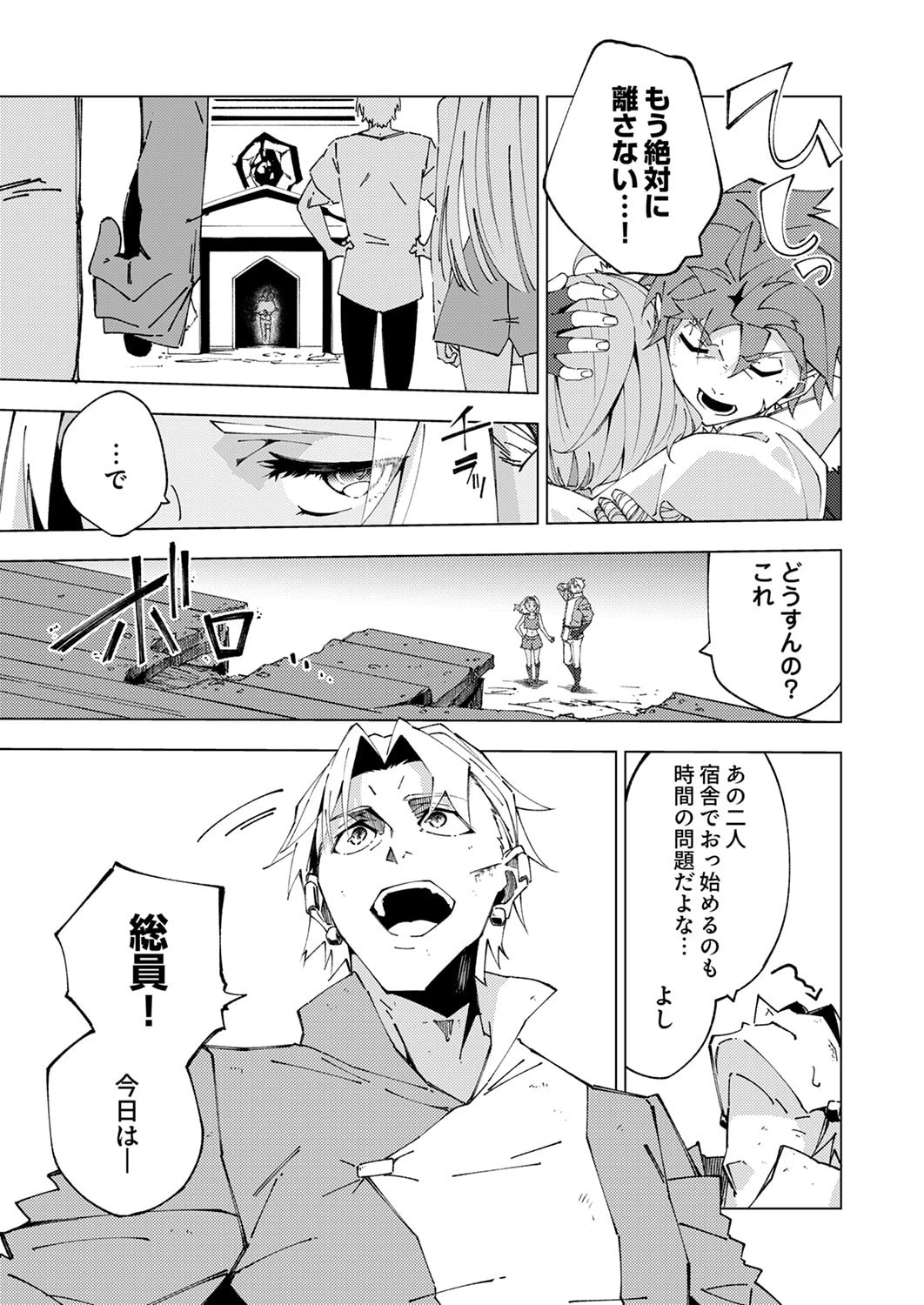 序盤で死ぬ最強のサブキャラに転生したので、ゲーム知識で無双する 第14話 - 31