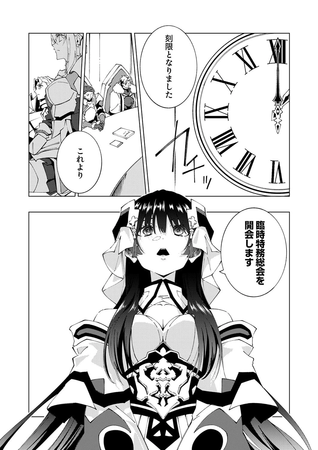 序盤で死ぬ最強のサブキャラに転生したので、ゲーム知識で無双する 第14話 - 35