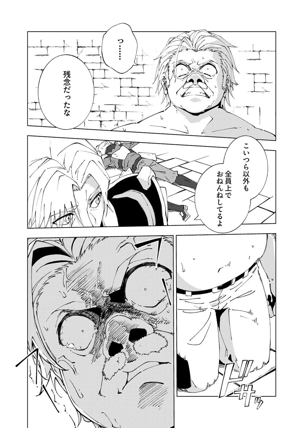 序盤で死ぬ最強のサブキャラに転生したので、ゲーム知識で無双する 第13話 - 14