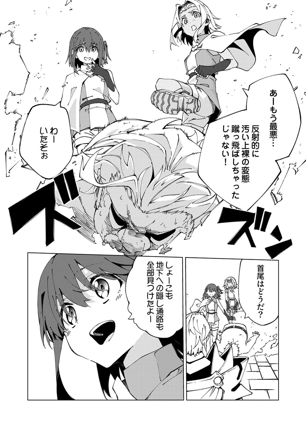 序盤で死ぬ最強のサブキャラに転生したので、ゲーム知識で無双する 第13話 - 23
