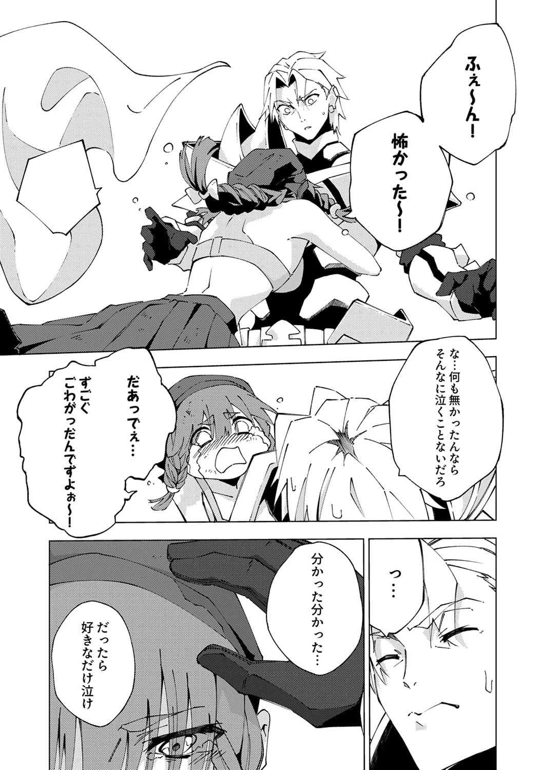 序盤で死ぬ最強のサブキャラに転生したので、ゲーム知識で無双する 第13話 - 27