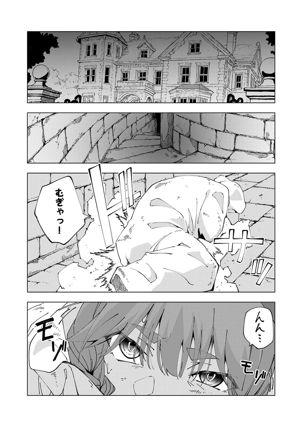 序盤で死ぬ最強のサブキャラに転生したので、ゲーム知識で無双する 第12話 - 17
