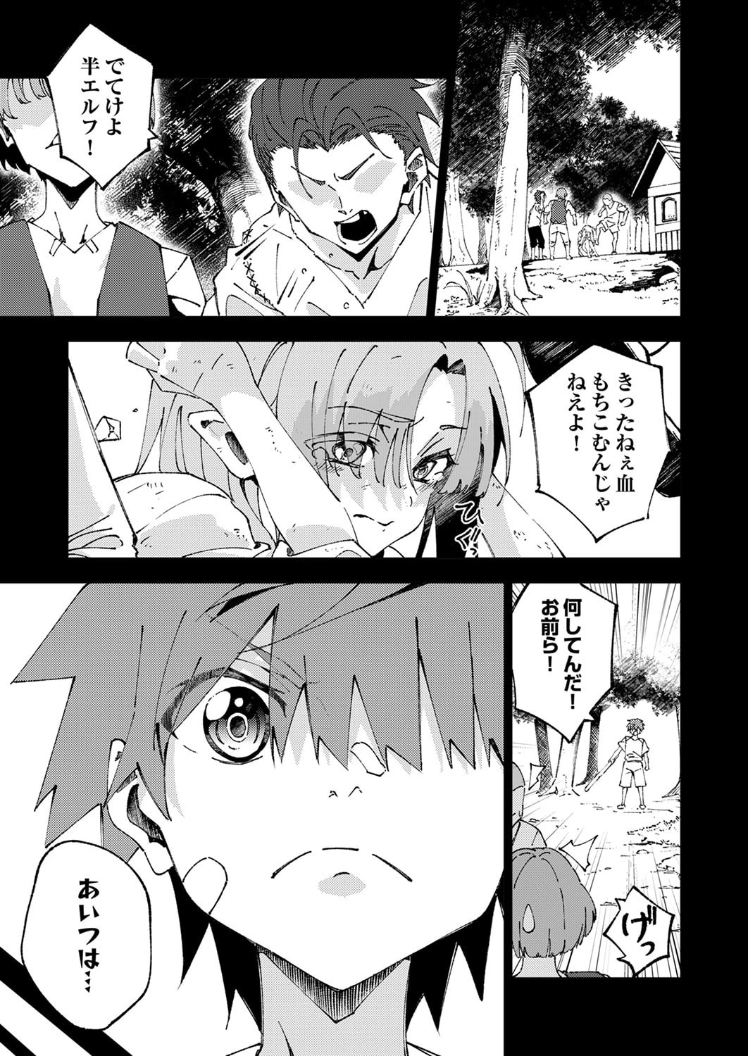 序盤で死ぬ最強のサブキャラに転生したので、ゲーム知識で無双する 第11話 - 15