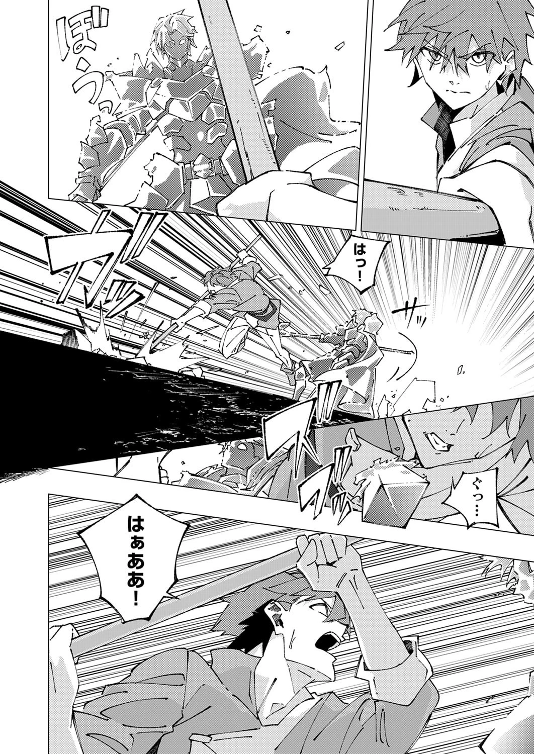 序盤で死ぬ最強のサブキャラに転生したので、ゲーム知識で無双する 第11話 - 18