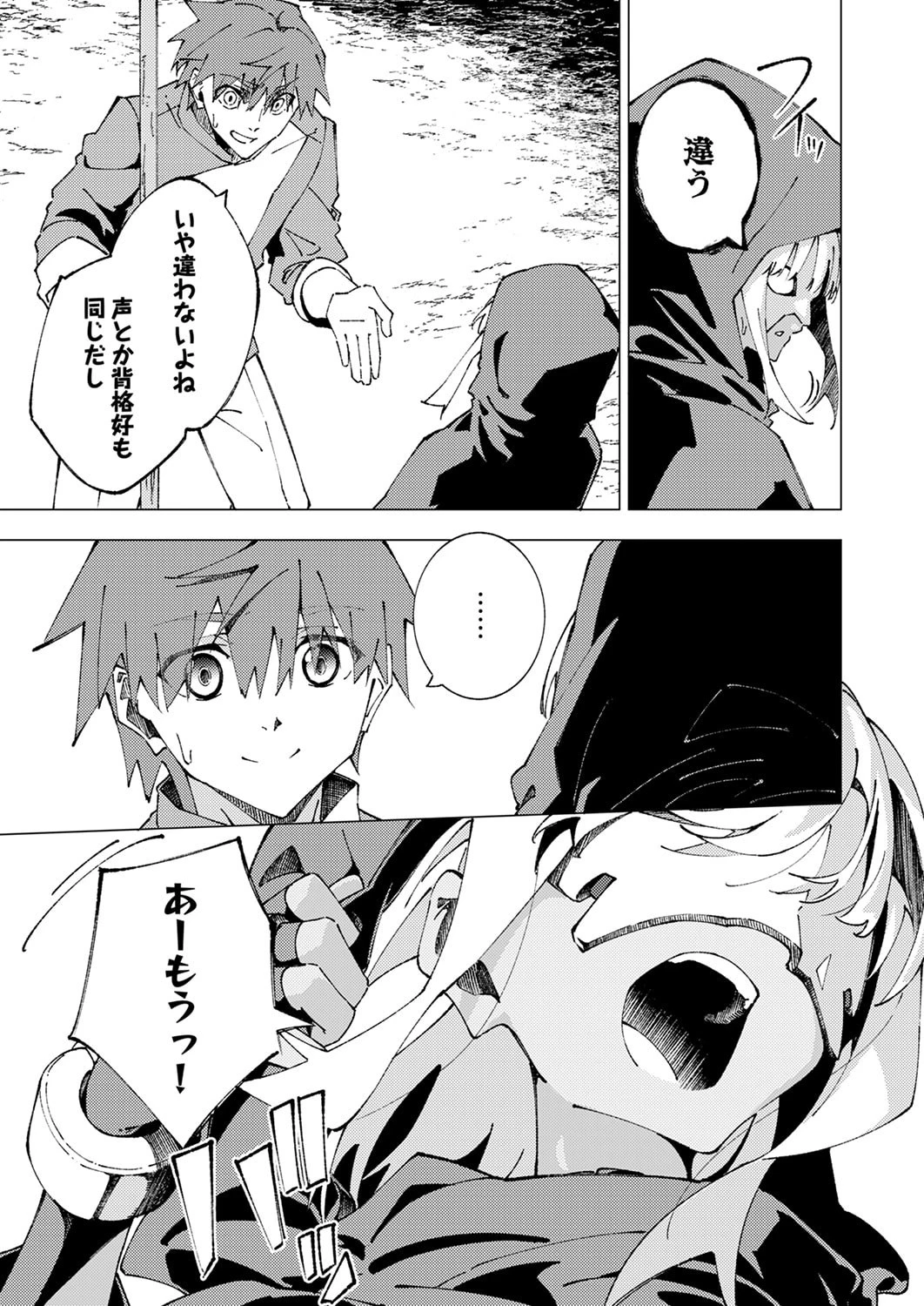 序盤で死ぬ最強のサブキャラに転生したので、ゲーム知識で無双する 第11話 - 23
