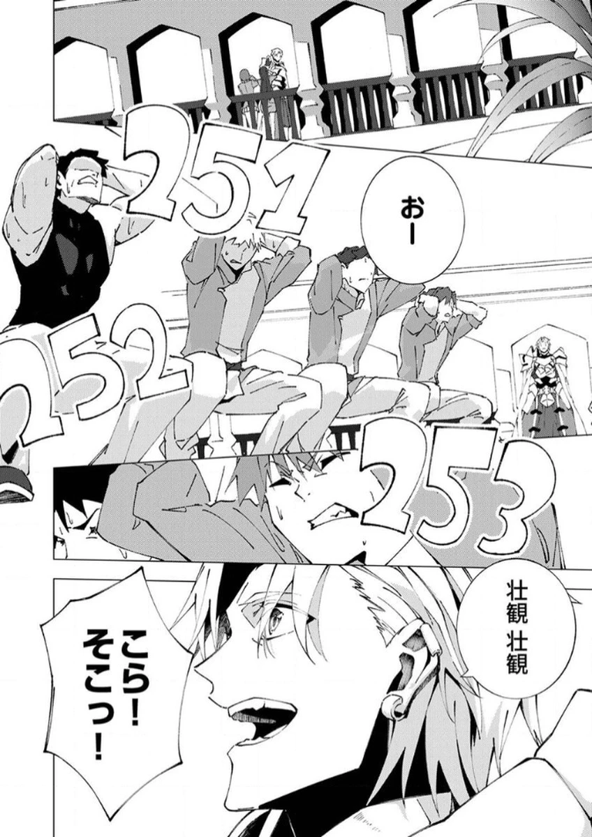 序盤で死ぬ最強のサブキャラに転生したので、ゲーム知識で無双する 第10話 - 2