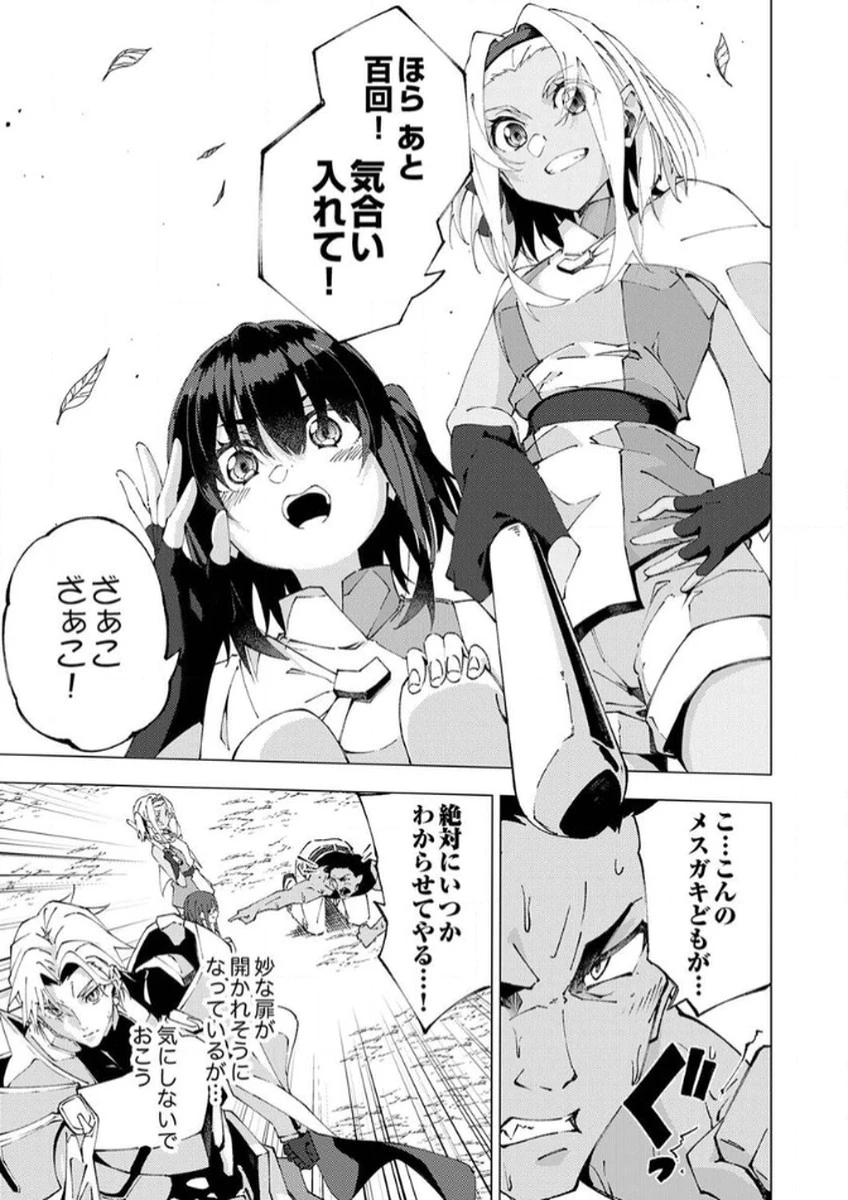 序盤で死ぬ最強のサブキャラに転生したので、ゲーム知識で無双する 第10話 - 5