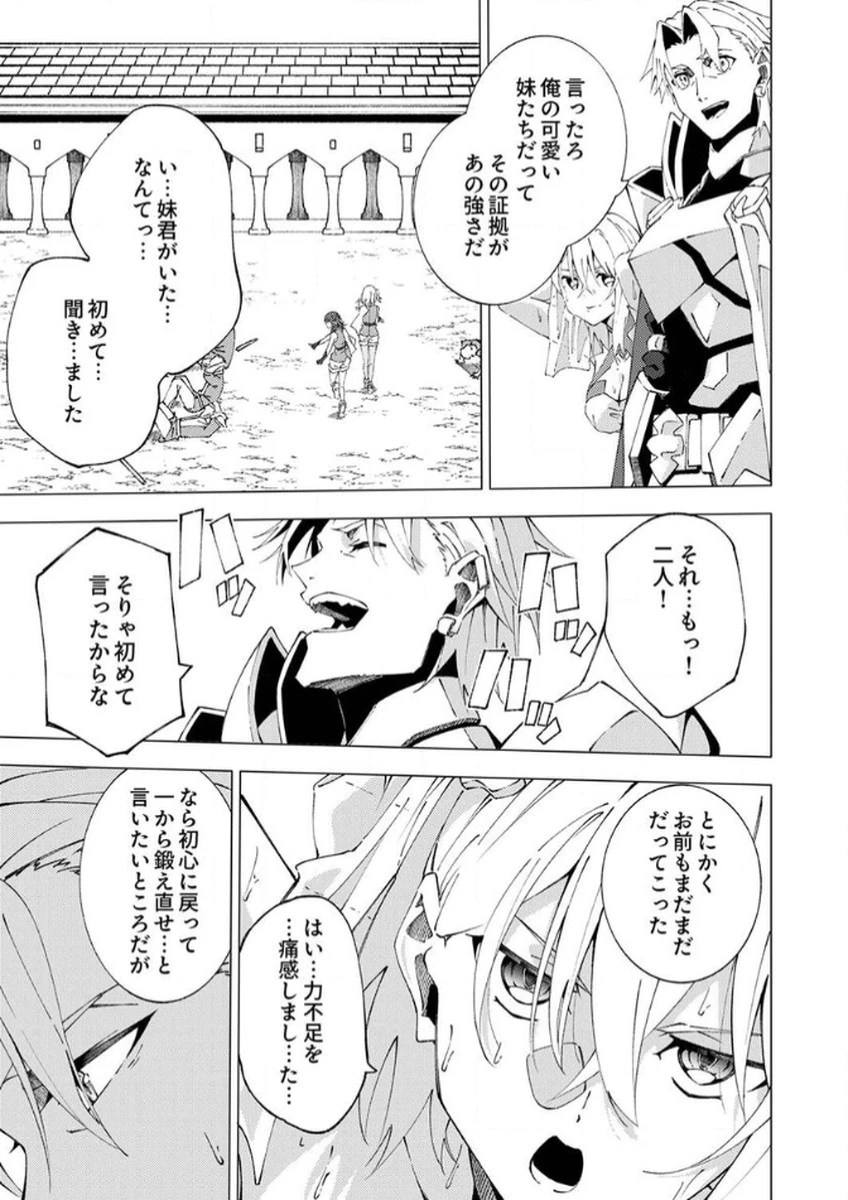序盤で死ぬ最強のサブキャラに転生したので、ゲーム知識で無双する 第10話 - 7