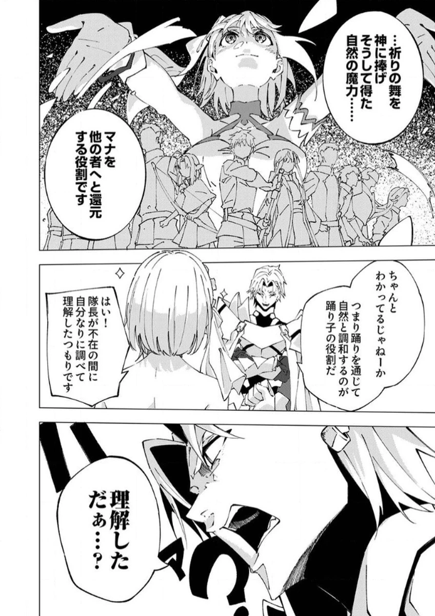 序盤で死ぬ最強のサブキャラに転生したので、ゲーム知識で無双する 第10話 - 10
