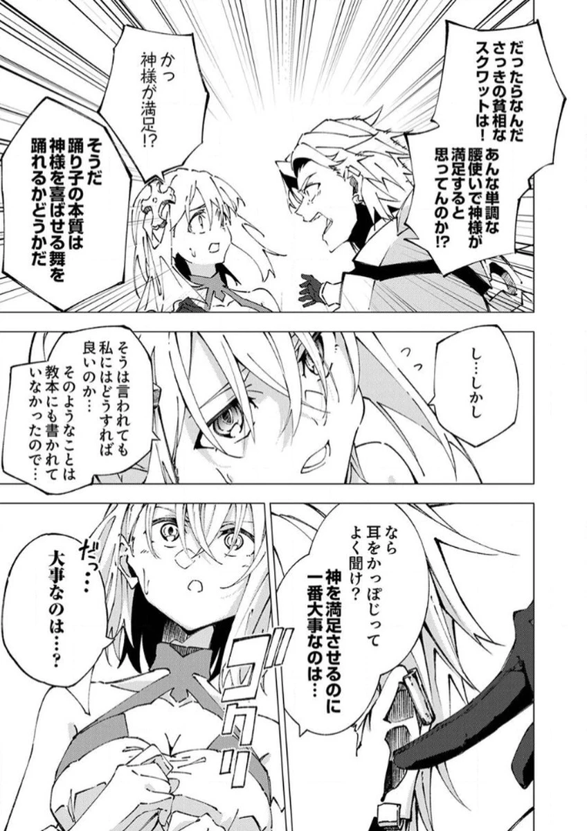 序盤で死ぬ最強のサブキャラに転生したので、ゲーム知識で無双する 第10話 - 11