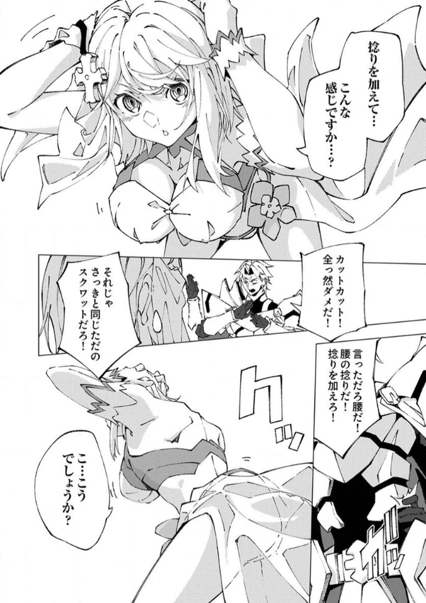 序盤で死ぬ最強のサブキャラに転生したので、ゲーム知識で無双する 第10話 - 14