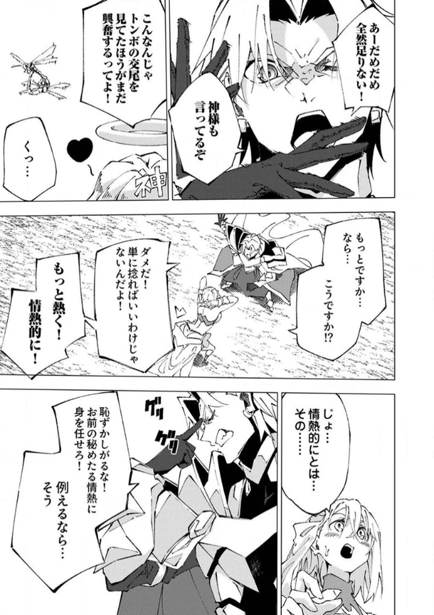 序盤で死ぬ最強のサブキャラに転生したので、ゲーム知識で無双する 第10話 - 15