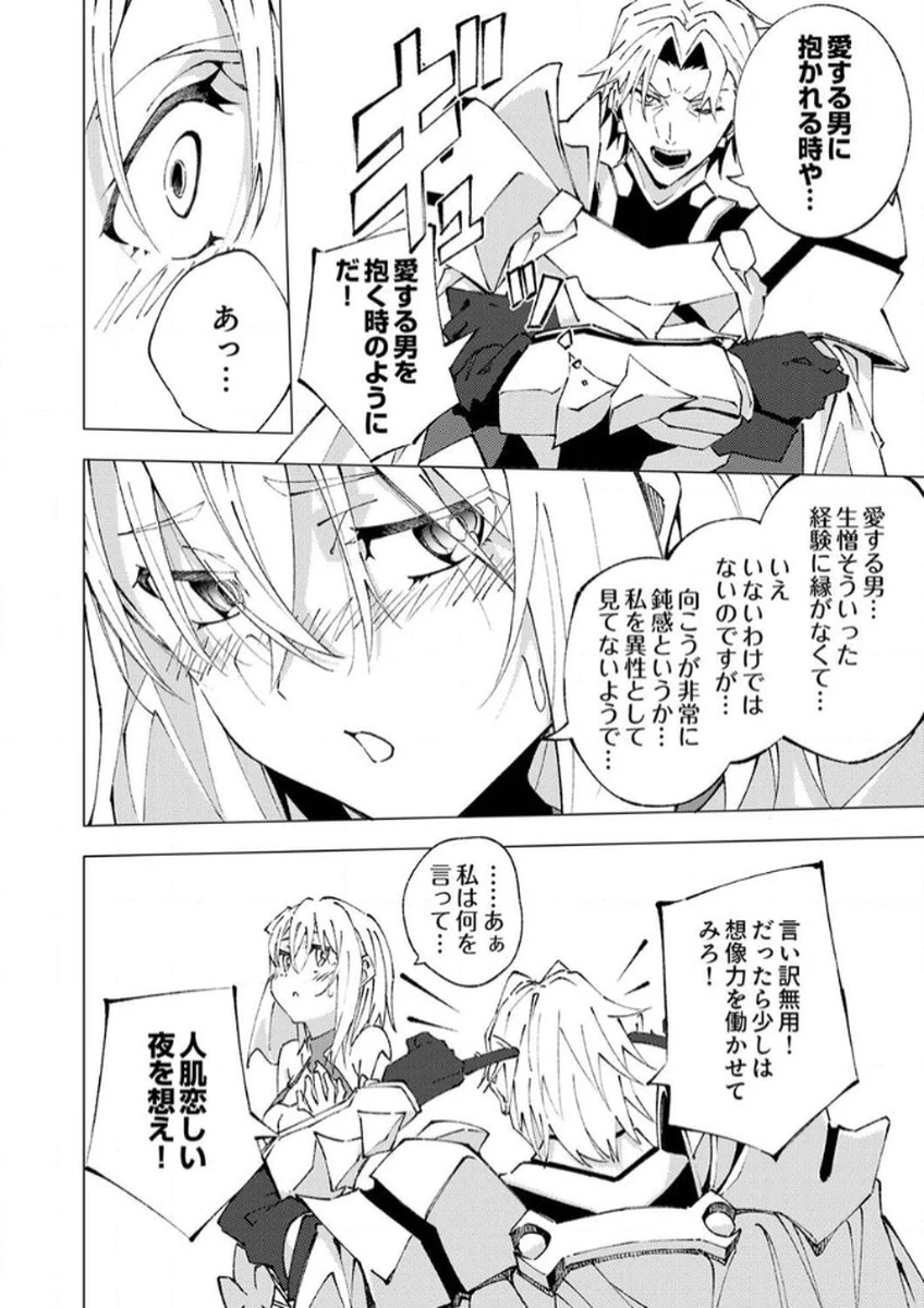 序盤で死ぬ最強のサブキャラに転生したので、ゲーム知識で無双する 第10話 - 16