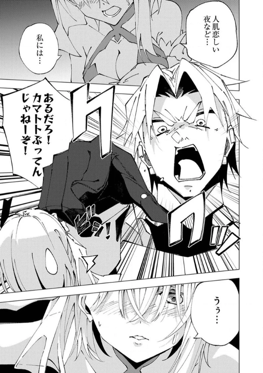 序盤で死ぬ最強のサブキャラに転生したので、ゲーム知識で無双する 第10話 - 17
