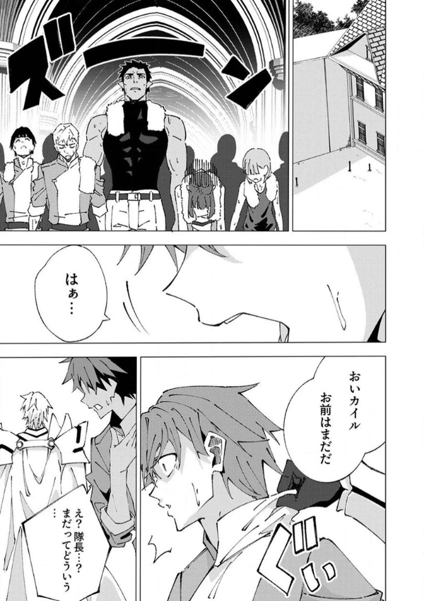 序盤で死ぬ最強のサブキャラに転生したので、ゲーム知識で無双する 第10話 - 21