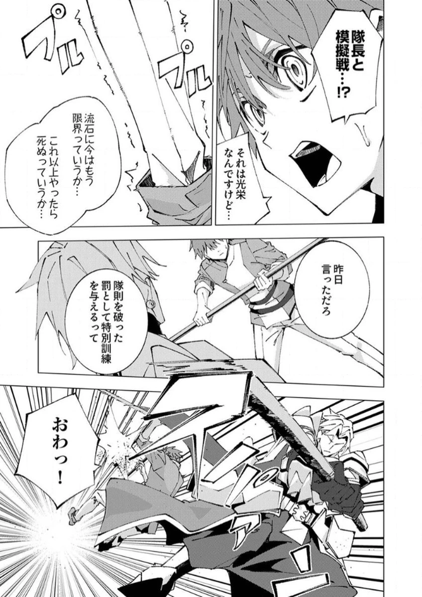 序盤で死ぬ最強のサブキャラに転生したので、ゲーム知識で無双する 第10話 - 23