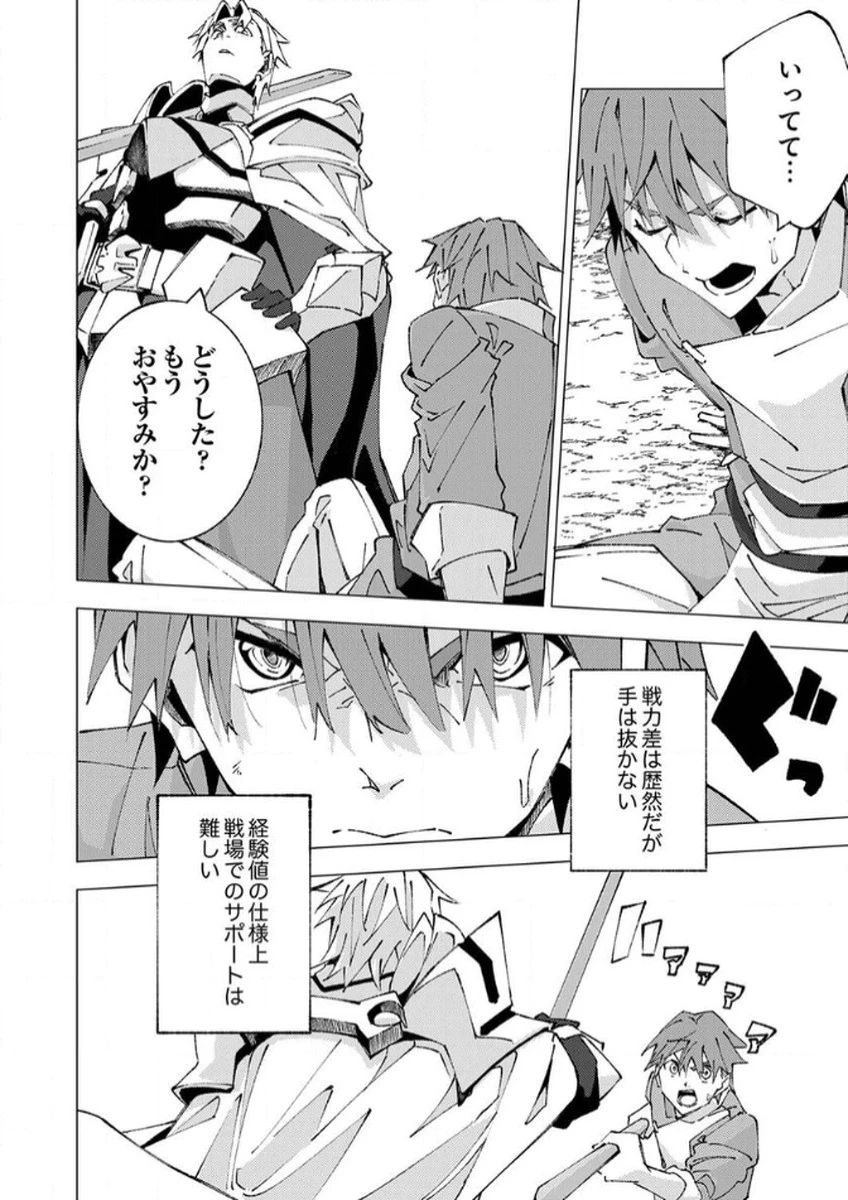 序盤で死ぬ最強のサブキャラに転生したので、ゲーム知識で無双する 第10話 - 24