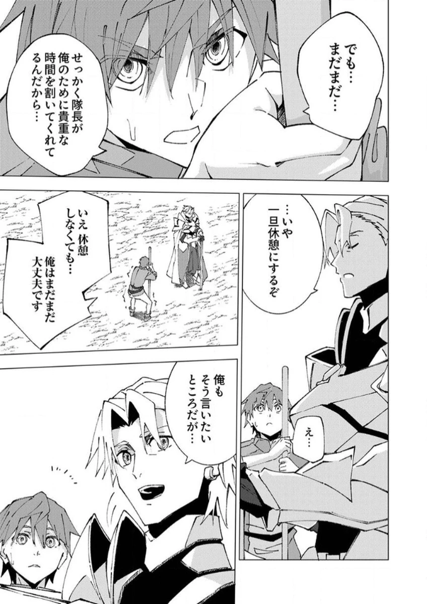 序盤で死ぬ最強のサブキャラに転生したので、ゲーム知識で無双する 第10話 - 27
