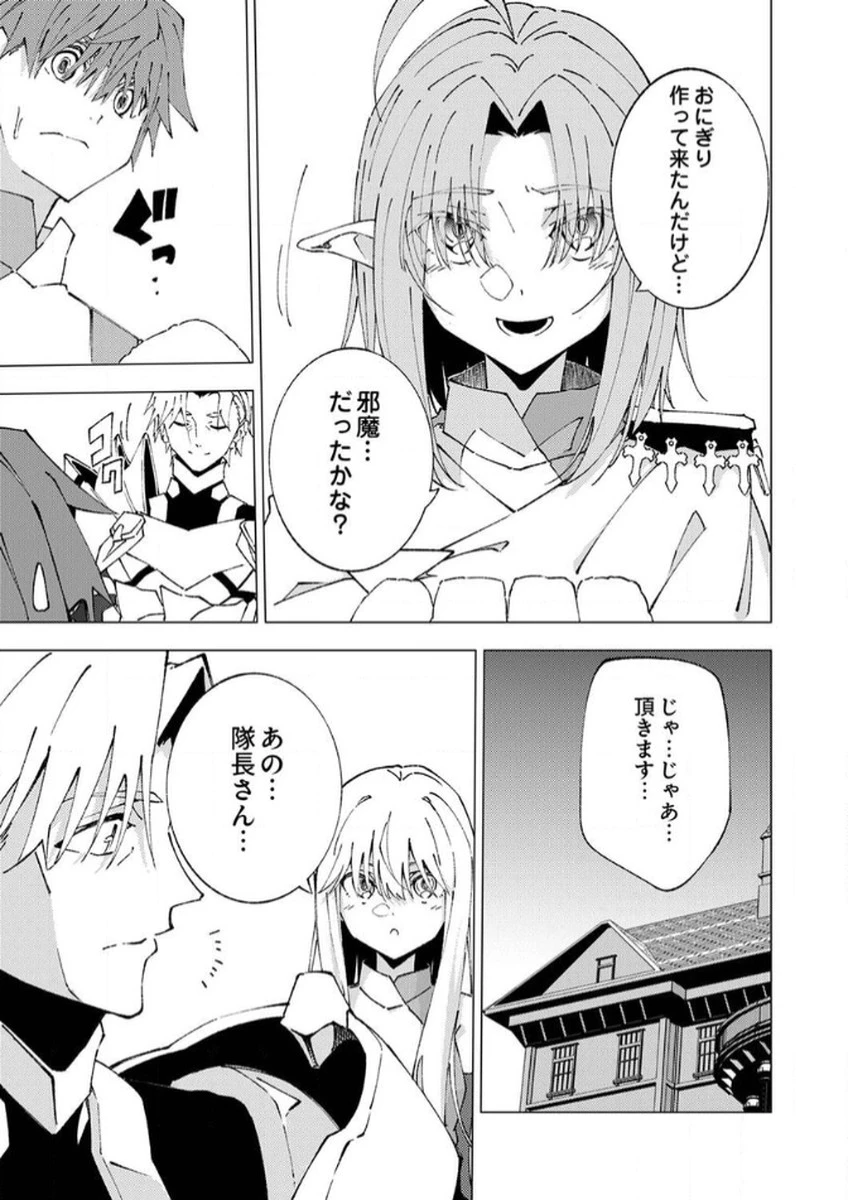序盤で死ぬ最強のサブキャラに転生したので、ゲーム知識で無双する 第10話 - 29