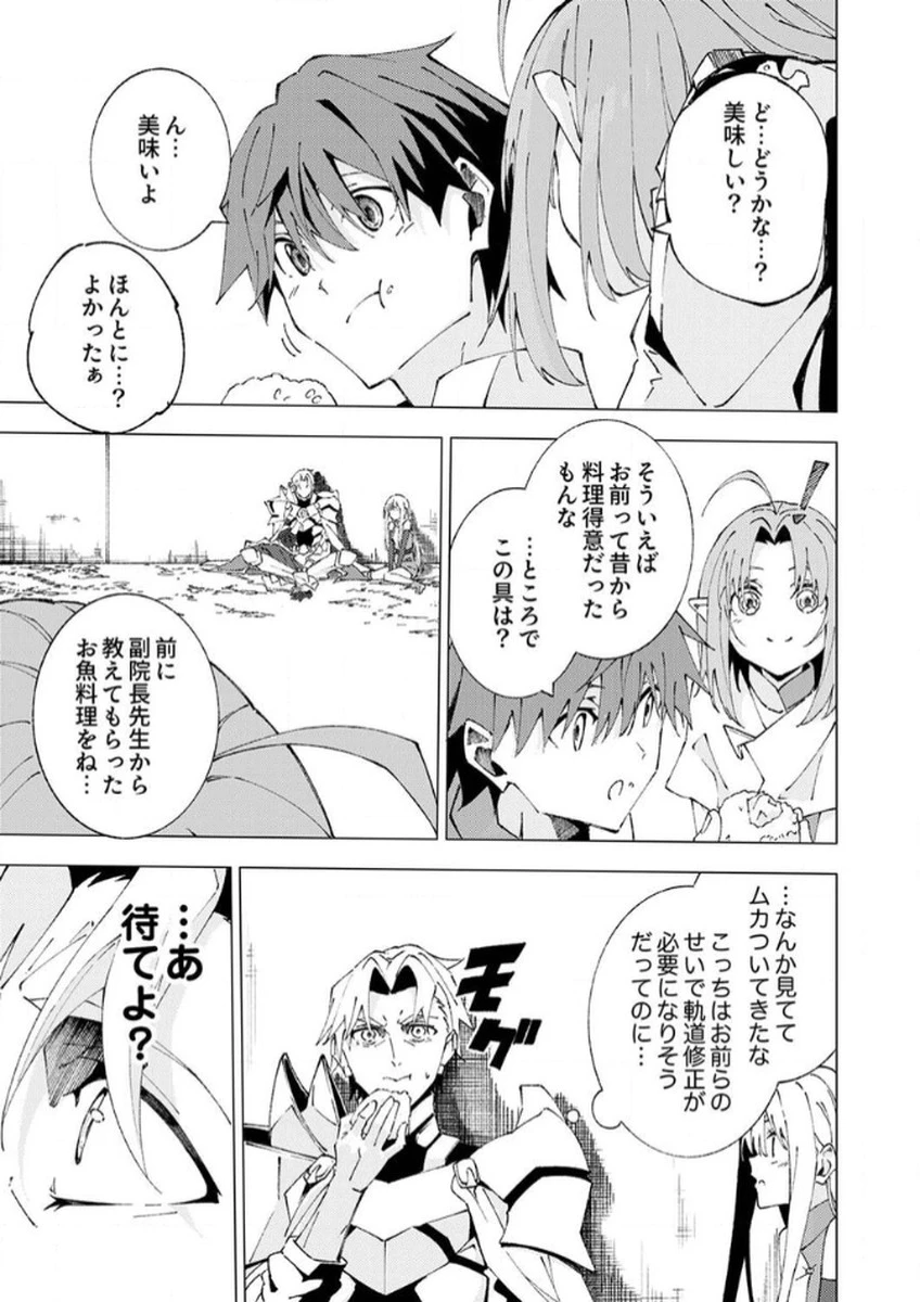 序盤で死ぬ最強のサブキャラに転生したので、ゲーム知識で無双する 第10話 - 31