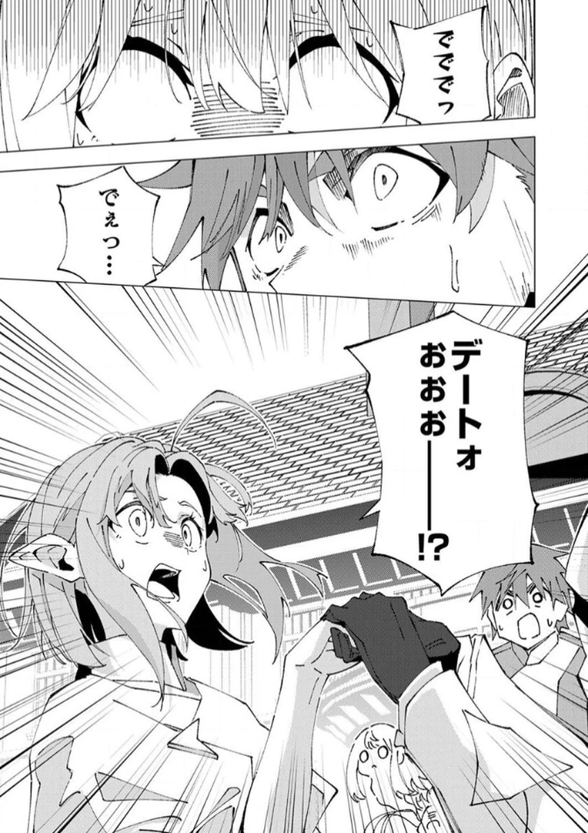序盤で死ぬ最強のサブキャラに転生したので、ゲーム知識で無双する 第10話 - 35
