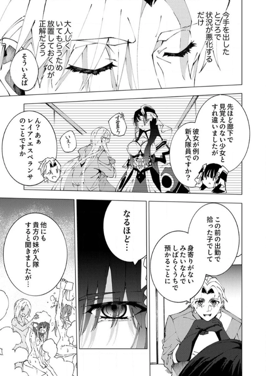 序盤で死ぬ最強のサブキャラに転生したので、ゲーム知識で無双する 第9話 - 3