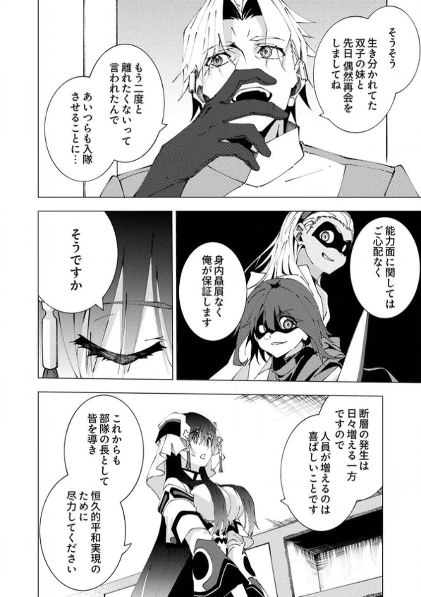序盤で死ぬ最強のサブキャラに転生したので、ゲーム知識で無双する 第9話 - 4