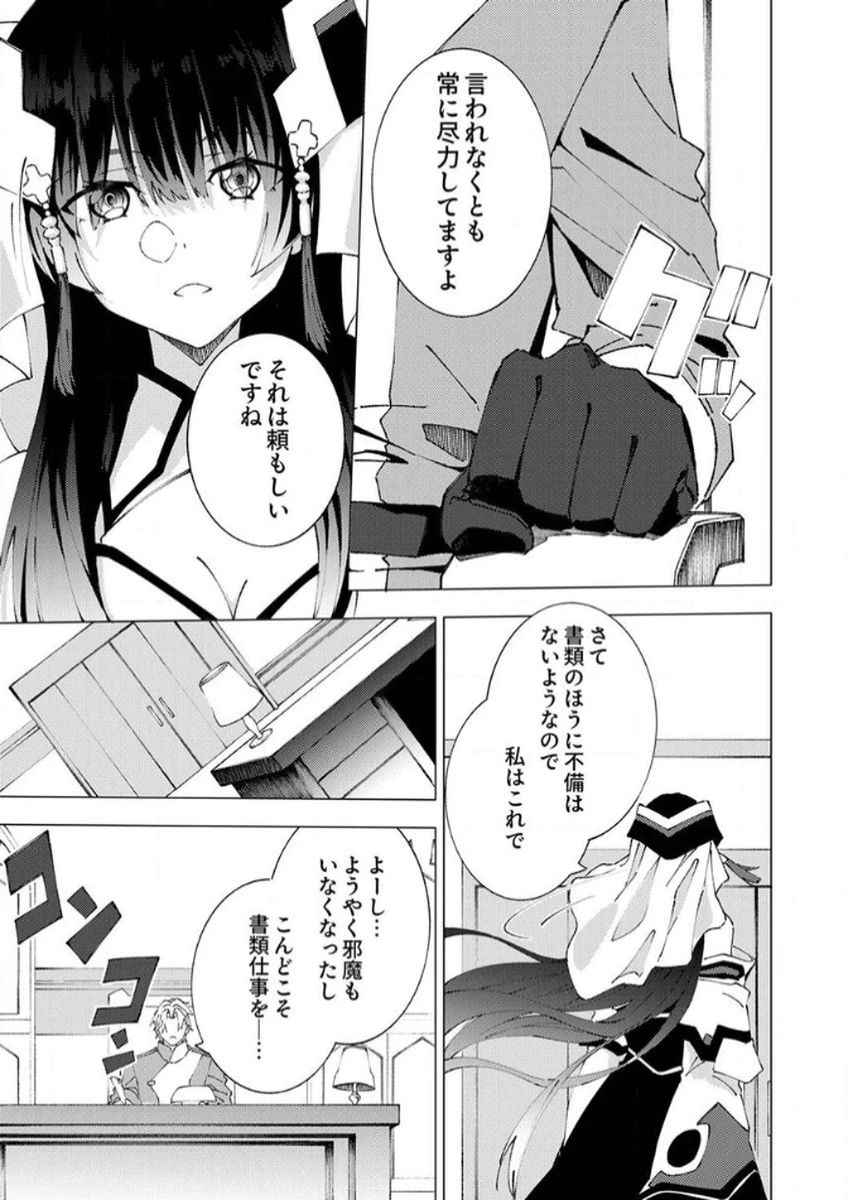 序盤で死ぬ最強のサブキャラに転生したので、ゲーム知識で無双する 第9話 - 5