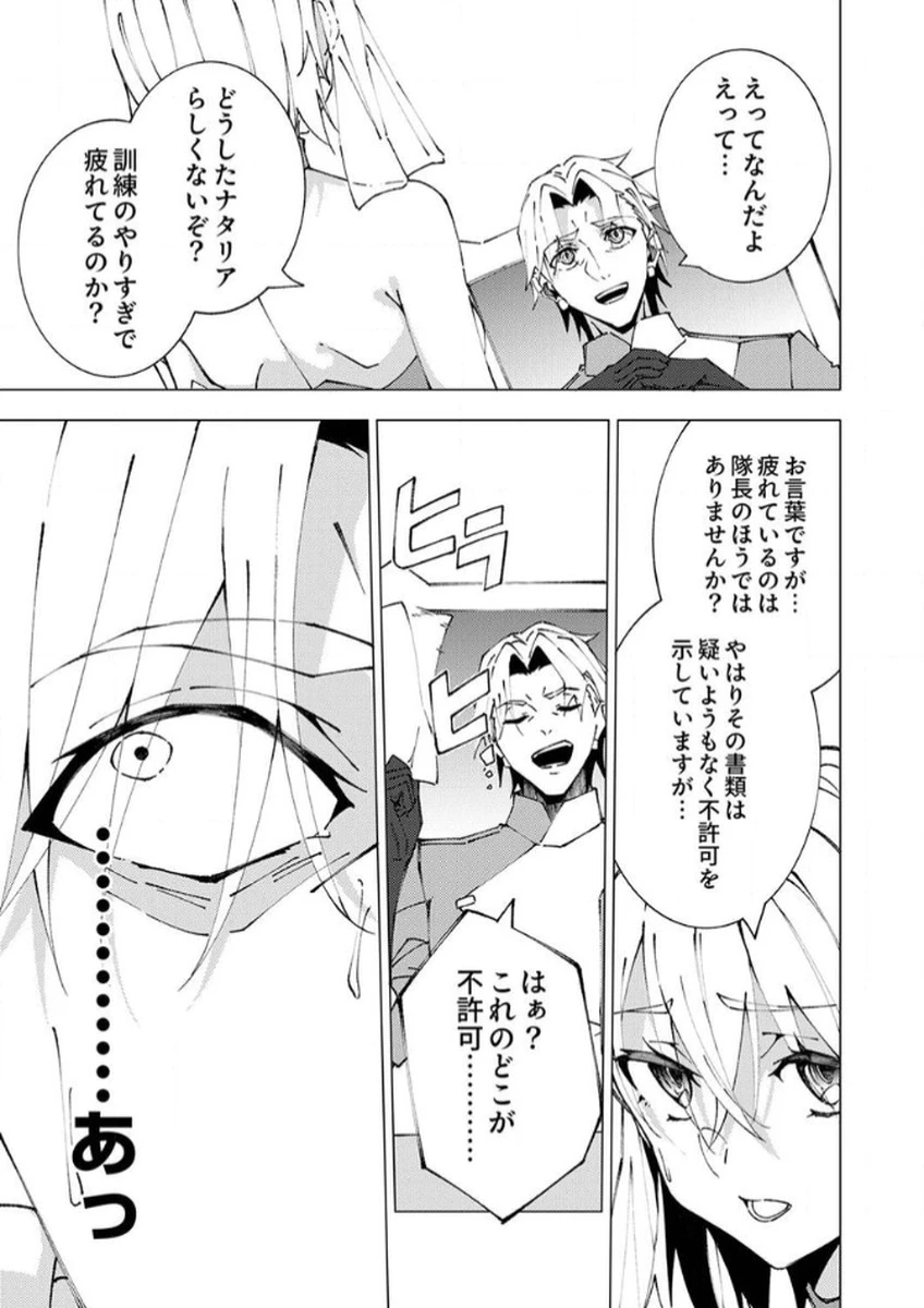 序盤で死ぬ最強のサブキャラに転生したので、ゲーム知識で無双する 第9話 - 9
